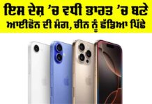 Made in India iPhone