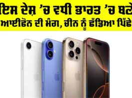 Made in India iPhone