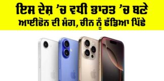 Made in India iPhone