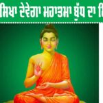 Mahatma Buddha