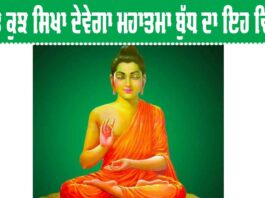 Mahatma Buddha