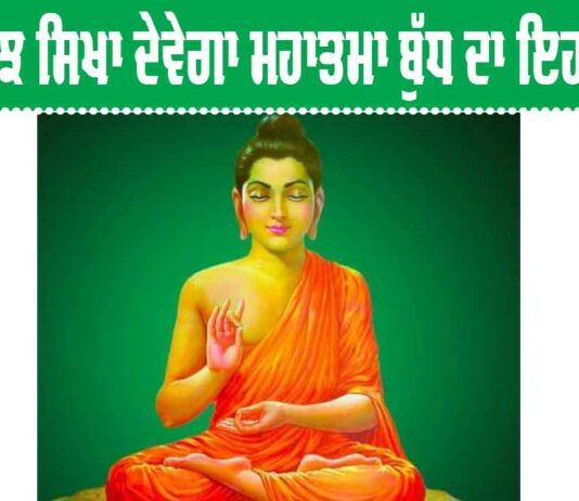 Mahatma Buddha