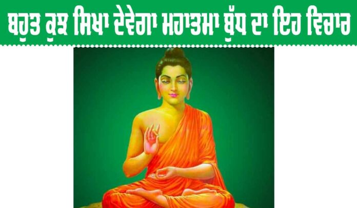 Mahatma Buddha