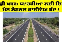Main National Highway
