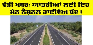 Main National Highway