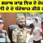 Majitha Liquor Scandal