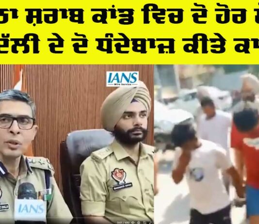 Majitha Liquor Scandal