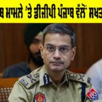 Majitha liquor Case