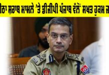 Majitha liquor Case