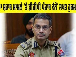 Majitha liquor Case