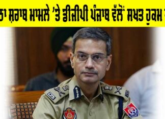 Majitha liquor Case