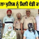 Malerkotla News
