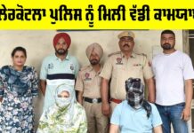 Malerkotla News