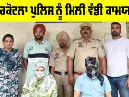 Malerkotla News