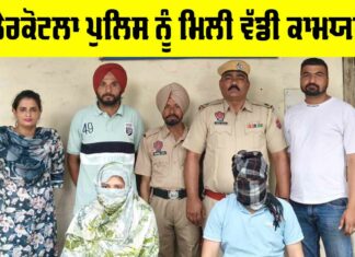 Malerkotla News