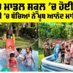 Malout News