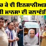 Mansa News