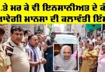 Mansa News