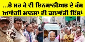 Mansa News