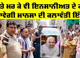 Mansa News