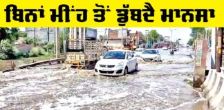 Mansa News
