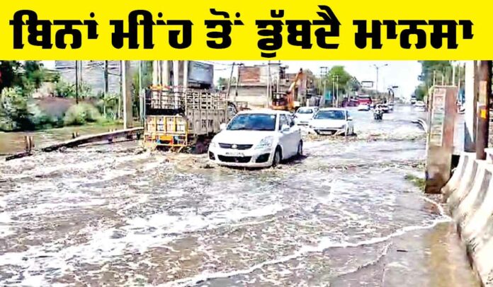 Mansa News