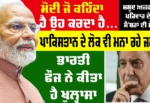 Masood Azhar Family