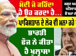 Masood Azhar Family