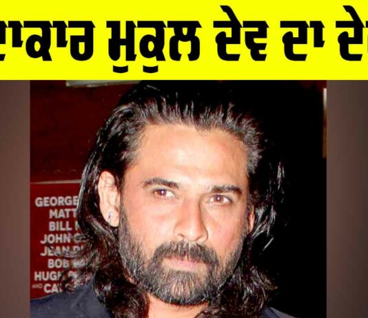 Mukul Dev Death