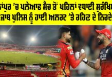 Mullanpur Playoff Match