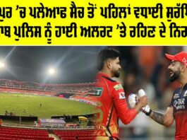Mullanpur Playoff Match