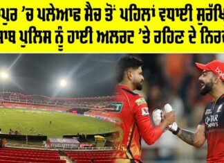 Mullanpur Playoff Match
