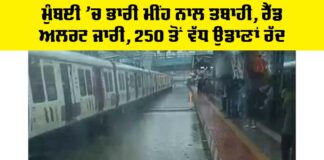 Mumbai Rains