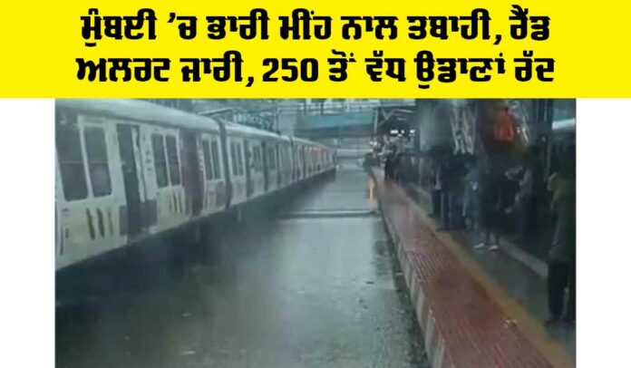 Mumbai Rains