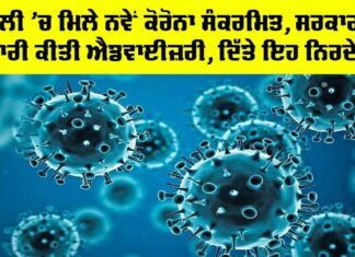 New COVID Cases In Delhi