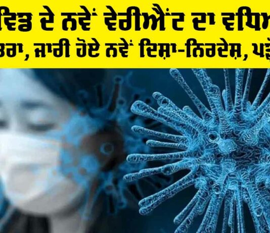 New Covid Variant 2025