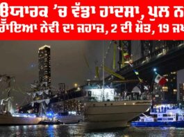 New York Navy Ship Accident