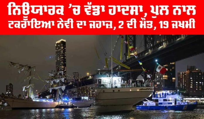 New York Navy Ship Accident