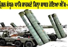 Operation Sandoor