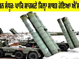 Operation Sandoor