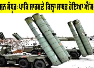 Operation Sandoor