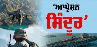 Operation Sindoor