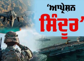 Operation Sindoor