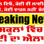 Operation Sindoor