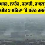 Operation Sindoor
