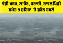 Operation Sindoor
