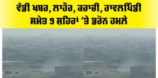 Operation Sindoor
