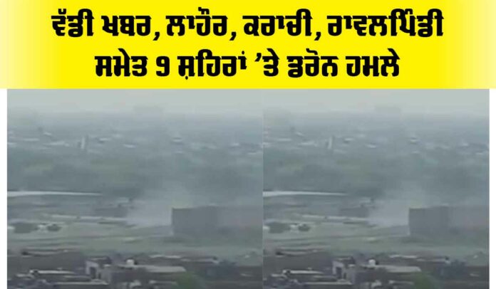 Operation Sindoor