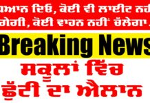 Operation Sindoor