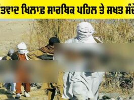 Operation Sindoor